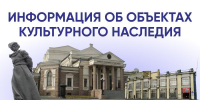 Объекты культурного наследия Ашинского района