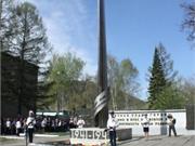 Мемориал погибшим в ВОВ 1941-1945 гг