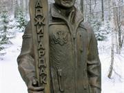 Памятник В.В. Путину на ГЛК Аджигардак