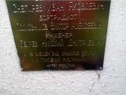 Памятник погибшим летчикам