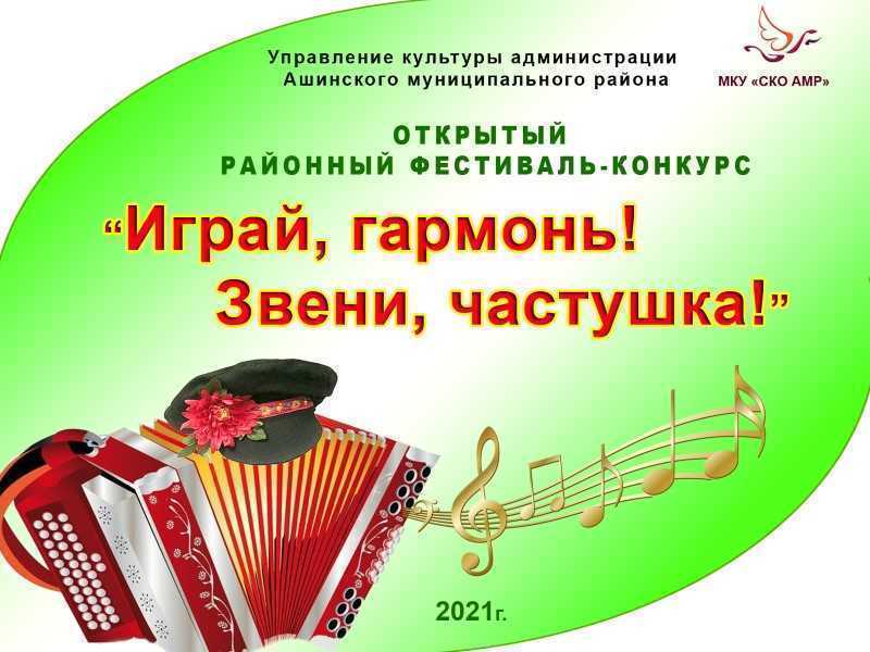 Играй гармонь картинки