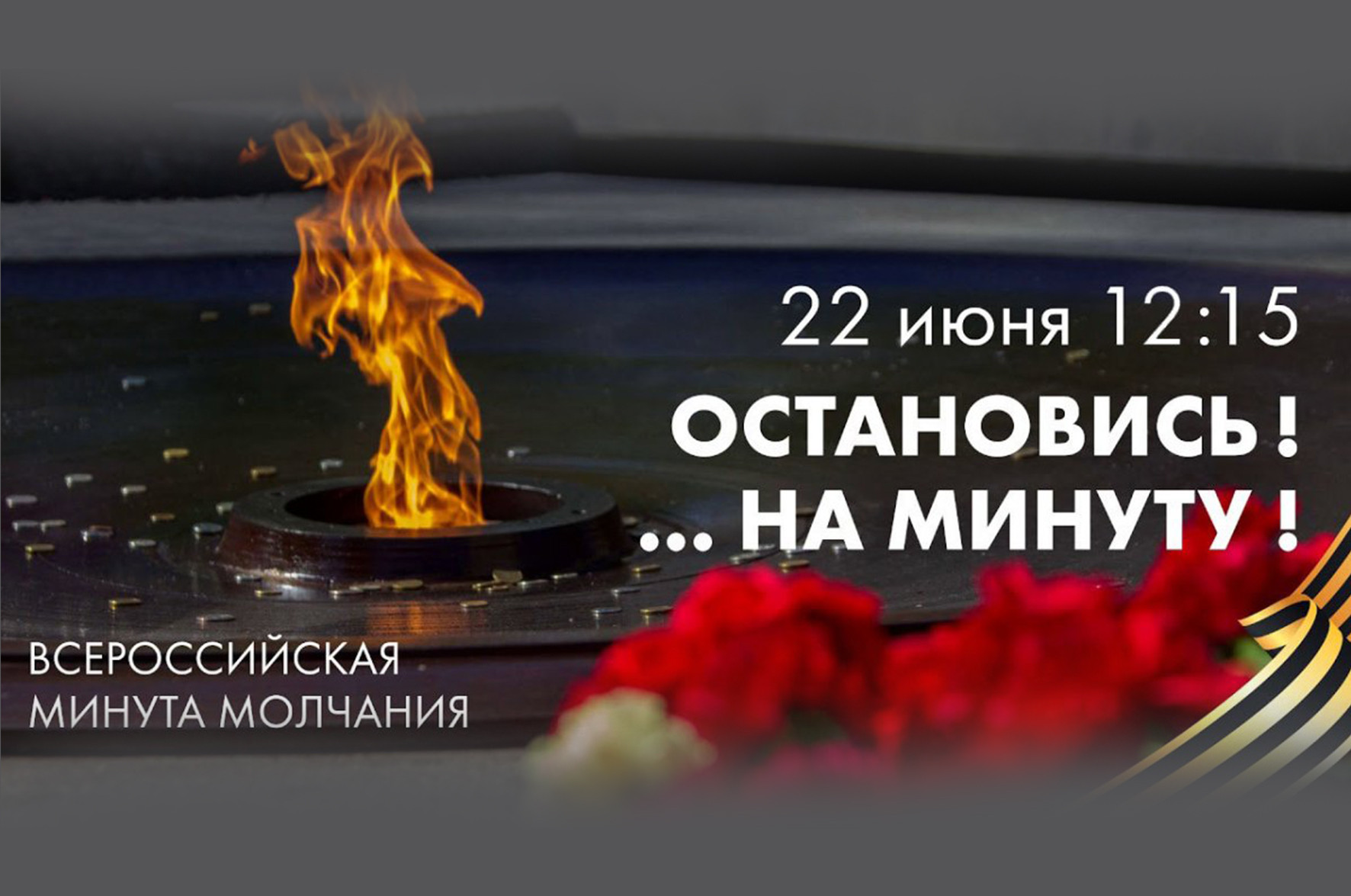 План 22 июня 1941